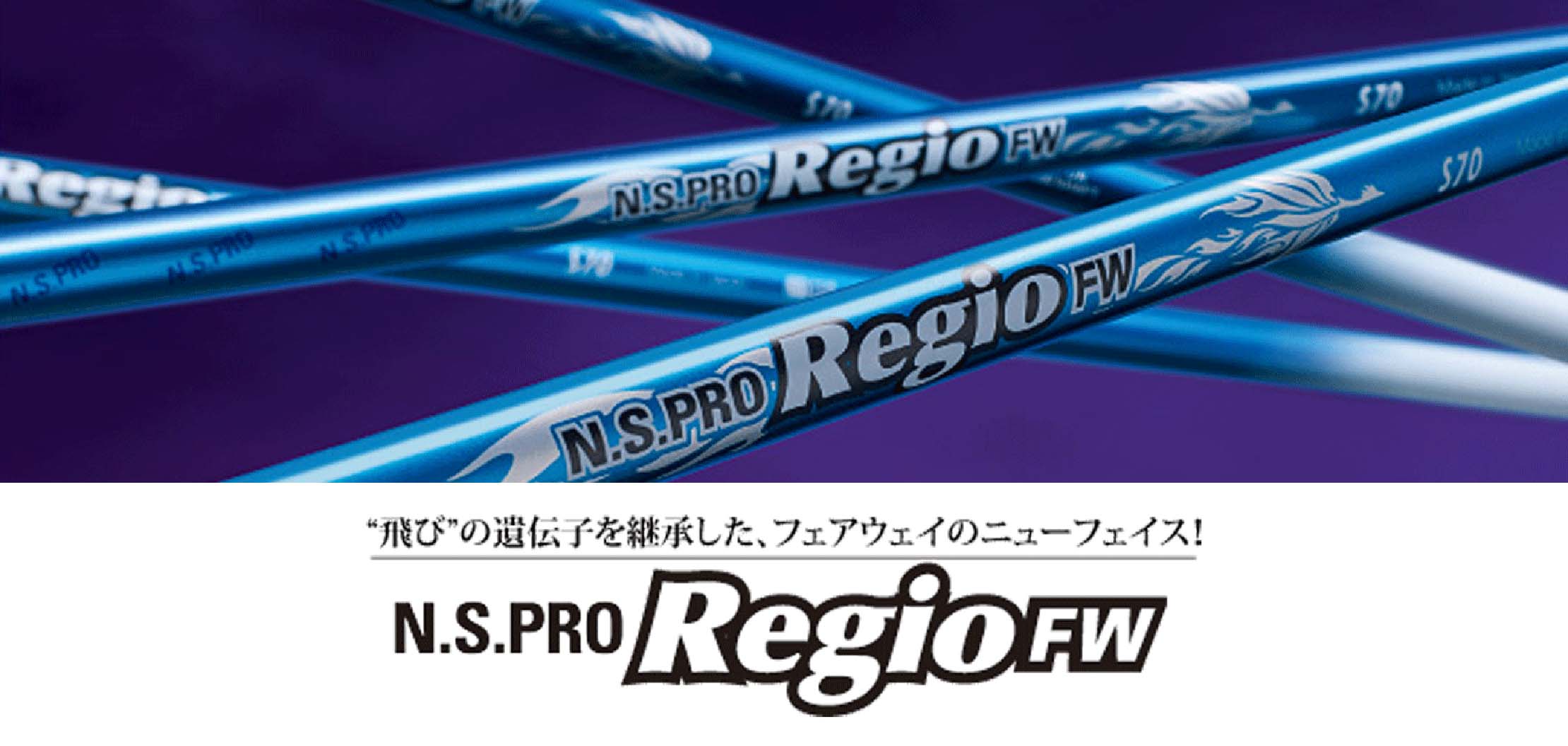 N.S.PRO Regio FW