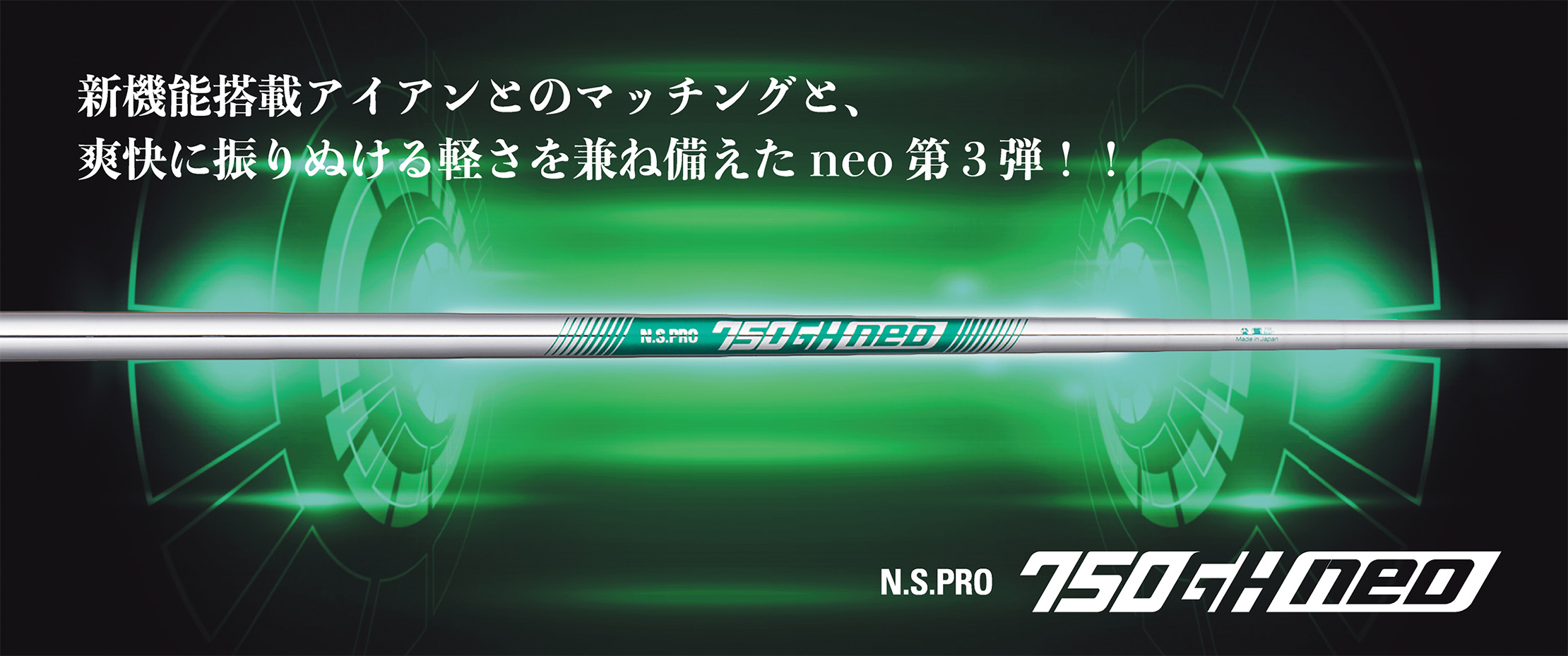 N.S.PRO 750GH neo